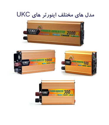 اینورتر 1000 وات UKC