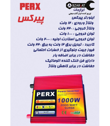 مبدل برق خودرو پیرکس 1000 وات