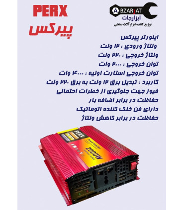 مبدل برق خودرو پیرکس 2000 وات