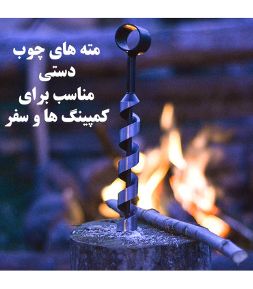 مته چوب دستی 16x280mm