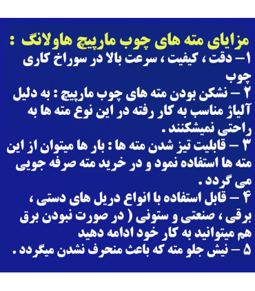 مته چوب سایز 38 مجموعه 2 عددی