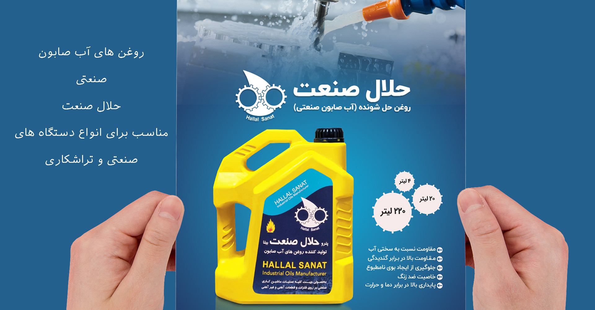 حلال صنعت